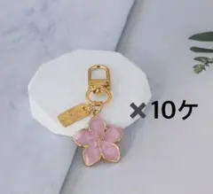 桜の花チャーム×10個セット