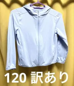 訳あり！ユニクロ120 エアリズム パーカー