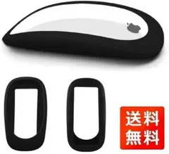 Apple Magic Mouse 2/1 マウス シリコン カバー 黒E454