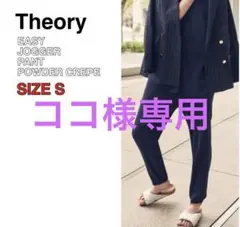 Theory セオリー EASY JOGGER PANT イージーパンツ 紺 S
