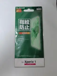 ELECOM Xperia 1 指紋防止保護フィルム 2019夏モデル