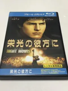 栄光の彼方に('83米) 栄光の彼方に('83米)Blu-ray 廃盤 - メルカリ