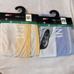 【新品】size100×140cm 頭文字D　冷感ケット　接触冷感　2枚セット