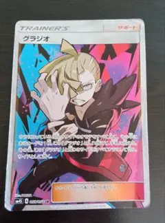 グラジオ SR SM4S 覚醒の勇者 055/050 - メルカリ