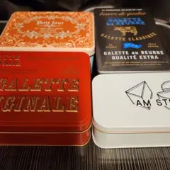空き缶4個セット