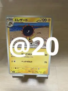 ＜まとめ買い用＞エレザード