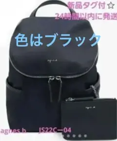 アニエスベー リュック