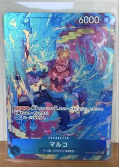ワンピースカード THE BEST vol.2 マルコ　PRB02-008SR