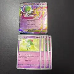 ポケモンカード ラルトス キルリア メガサーナイトex RR 各2枚