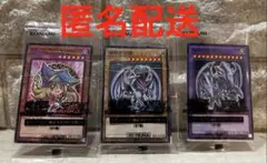 遊戯王OCG セブンイレブン限定 プロモ 3枚セット