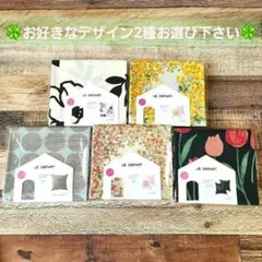 LE DEPART クッションカバー 2個セット45×45cm コクリコ ミモザ