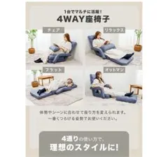 座椅子