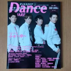 ダンススクエア vol.27 ふぉ〜ゆ〜 寺西拓人 ダンススクエア vol.27 ふぉ〜ゆ〜 寺西拓人 ダンススクエア vol