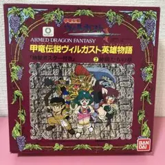 甲竜伝説ヴィルガスト 英雄物語 全巻セット 甲竜伝説ヴィルガスト 英雄物語 全巻セット その他