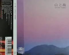 LITTLE TEMPO 山と海 国内CD 帯付 リトル・テンポ