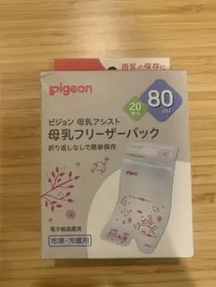 ピジョン　母乳フリーザーパック　80ml 20枚