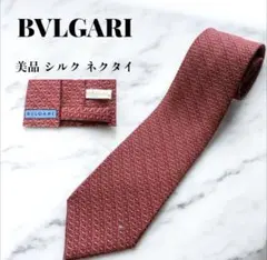 美品 BVLGARI ブルガリ ネクタイ ハート柄 赤