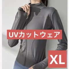 UPF 日焼け止め服 UVカット ジャケット レディース 長袖 XL