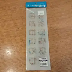 タカのPOPプレート ひらがな 37-21　ステンシルシート　ディスプレイ