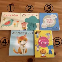 こどもちゃれんじ ぷち お好きな絵本2冊セット