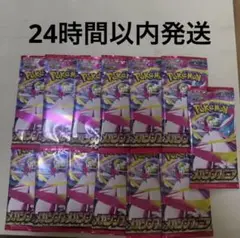 メガシンフォニア　13パック