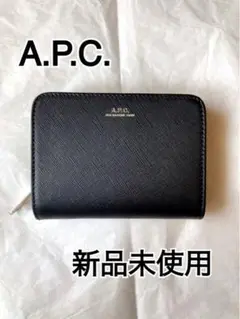 【新品未使用】【A.P.C】カーブレザー二つ折り財布ブラック エンボス加工 本革