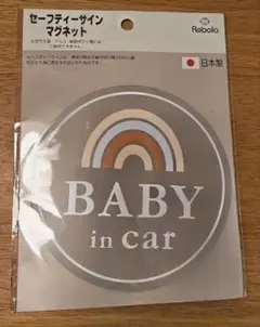 Rebalo セーフティーサインマグネット