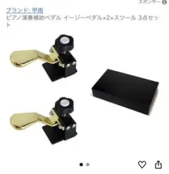 2025年最新】イージーペダル 甲南の人気アイテム - メルカリ