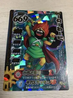 ドラゴンクエストモンスターバトルロード　バーガーサー
