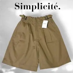 新品　Simplicite　シンプリシテェ　ハイウエスト　チノハーフパンツ　F