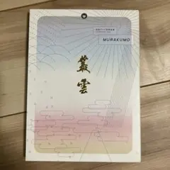 叢雲　Blu-ray