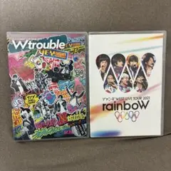 WEST W trouble rainboW DVDセット