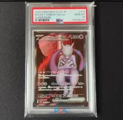 PSA10 ロケット団のミュウツー SR ポケカ ポケモンカード