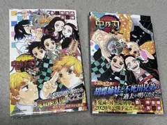 【美品】鬼滅の刃 公式ファンブック 2巻セット【未使用】