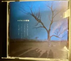 V6 / メジルシの記憶
