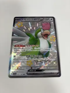 イキリンコex SSR 1枚 イキリテイク ポケモンカードゲーム