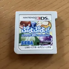 ぷよぷよ!! 3DS