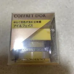 コフレドール 3Dトランスカラー アイ&フェイス ハニーイエロー