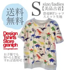 【美品】リトルダイナソー 恐竜柄 Sサイズ Tシャツ graniph