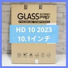 HD 10 2023 10.1インチ ガラス保護フィルム 第13世代 硬度9H