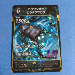 パラワンオオヒラタクワガタ…① 　　蟲神器