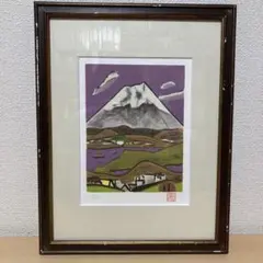 田崎廣助／限定 200「阿蘇」石版画　掛軸 田崎廣助／限定 200「阿蘇」石版画 掛軸 版画