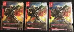 バスターガンダム トレーディングカード 3枚セット