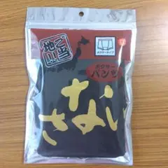 ご当地 ボクサーパンツ L L黒
