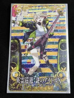 FGOアーケード 謎のアイドルX 英霊巡遊 フェイタル