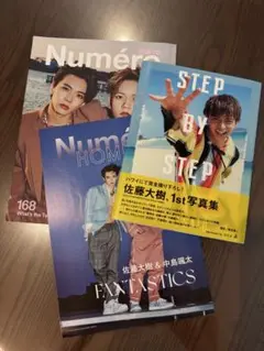 佐藤大樹　2冊セット　STEP BY STEP NumeroTOKYO