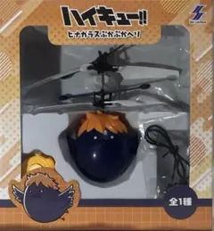 ハイキュー!! ヒナガラスぷかぷかヘリ
