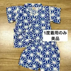 petit main プティマイン 甚平 100 美品 青色 男の子