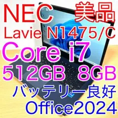 美品 NEC Lavie N1475/C PC-N1475CAL i7 14型