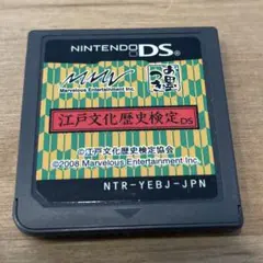 DSソフト 江戸文化歴史検定DS